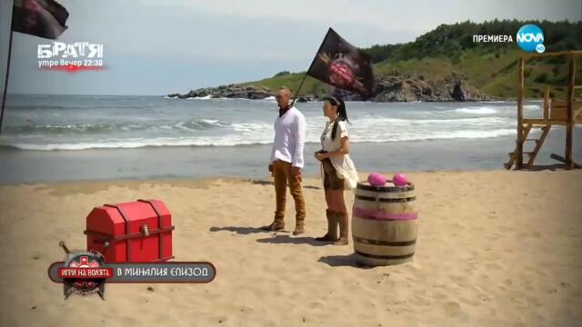 Игри на волята ЕПИЗОД 2  България 05 .09. 2021   част 1