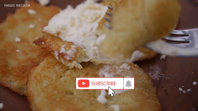 Смачні ДЕРУНИ з картоплі чи картопляні ПЛЯЦКИ рецепт! Хрумкі зовні та ніжні всередині