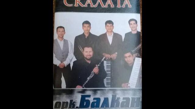 орк.''Балкан'' - Галаган кючек - 2002 Най Доброто