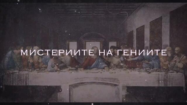 Джон Кенеди Убит заради НЛО - СКРИТАТА РЕАЛНОСТ (ЕП 23)