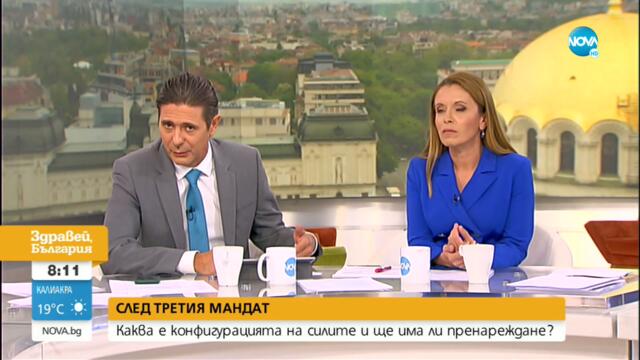 ИЗБОРИ 2 В 1: И кой печели и кой губи при този сценарий? - Здравей, България (07.09.2021)