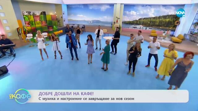 Ново попълнение в екип На кафе - Ромина Тасевска - На кафе (06.09.2021)