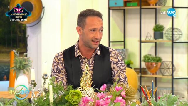 Христо Мутафчиев: Занаят се краде или се дава? - „На кафе" (08.09.2021)