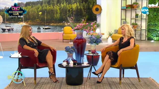 На кафе с Алекс Раева (08.09.2021)