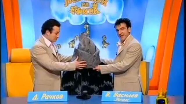 Баш Бай Брадър   Азис (13.03.2006)