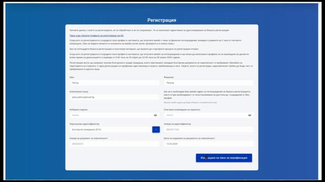 Сигурност на данните