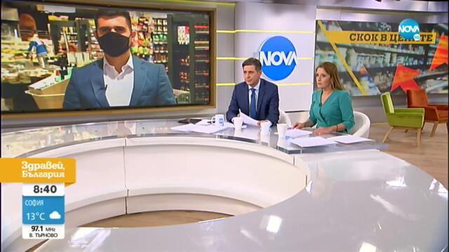 Рекордно поскъпване на храните на прага на есента - Здравей, България (09.09.2021)