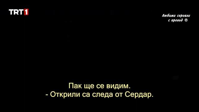 Разузнаване/ Тайни служби - 2 сезон/ тийзър 2 (бг.субтитри)