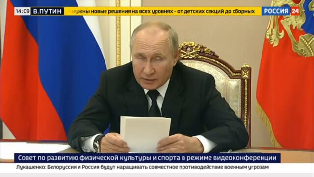 Президент Путин: финансирование спорта должно постоянно расти - Россия 24 ​