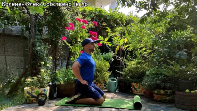 Здрави Колене - Епизод 1