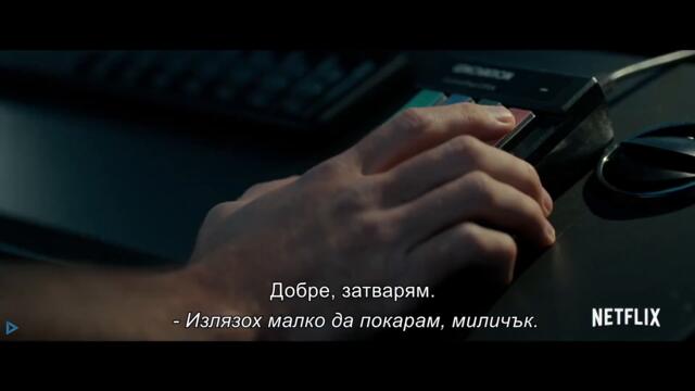 Слушай. Внимателно. - Трейлър с български субтитри
