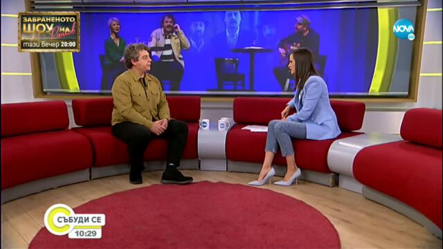 Камен Донев: Никога не съм мислил да напусна България, искам да се боря за промяна - Събуди се...