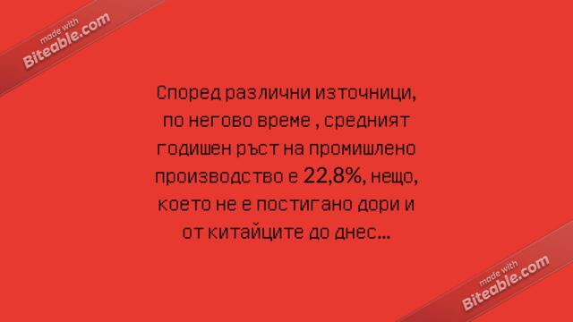 Петдесетте години: Времето на Вълко Червенков