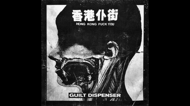 Hong Kong Fuck You / Guilt Dispenser - Split 7" (Full EP)