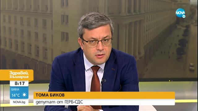 ГЕРБ обсъжда името на Петър Стоянов като кандидат-президент - Здравей, България (13.09.2021)