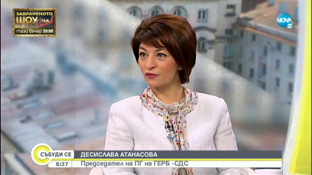 ГЕРБ са готови с кандидатурата си за президент - Събуди се... (12.09.2021)