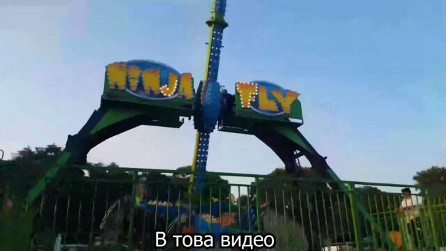 Обикаляме НАЙ-ЯКИТЕ Луна Паркове в България!