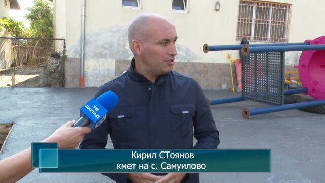 След десетилетия в детската градина на с. Самуилово ще има съоръжения за игра