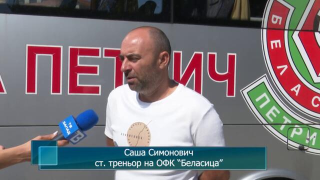 Двама контузени за утрешното домакинство на ОФК “Беласица”