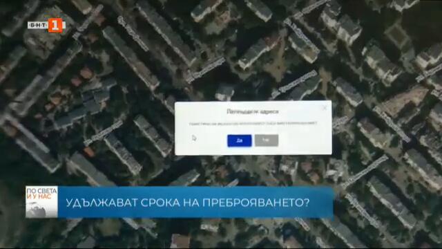 По света и у нас – 14.09.2021, 23:00 ч. по БНТ