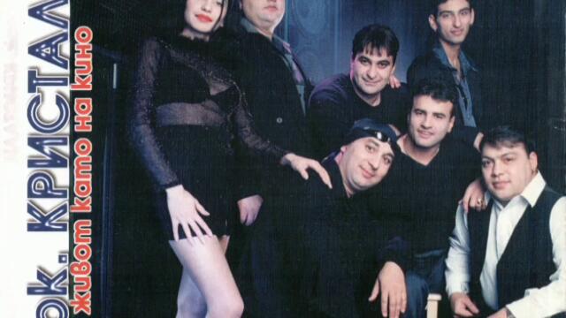 Орк.Кристали-Монтана кючек