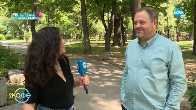 Китодар Тодоров за максимата „Евтиното винаги излиза скъпо” - „На кафе” (15.09.2021)