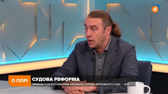 Кожен президент підлаштовує судову систему під себе, Зеленський - не виняток, - Мірошниченко