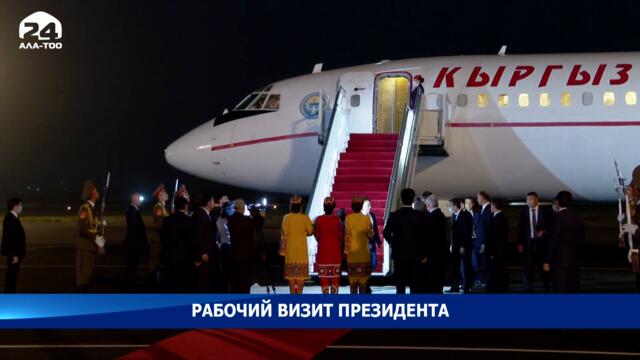 Президент Садыр Жапаров прибыл с рабочим визитом в Душанбе