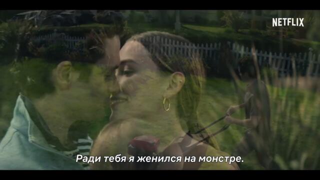 Ты (3 сезон) — Русский трейлер (Субтитры, 2021)