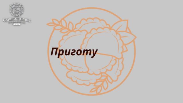 М'ЯСНА ПІДЛИВА: коли просто- це смачно!~~Як приготувати смачну підливу?~~Підливка~~| Смаколик.юа