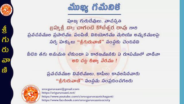 "శ్రీ  దేవి గుణరత్న మాలికా" - బ్రహ్మశ్రీ డా|| చాగంటి కోటేశ్వర రావు గారు Episode 03 (20-09-2021)