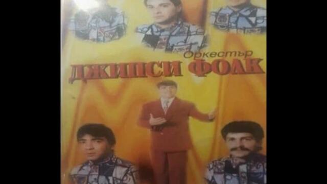 орк.''Джипси Фолк'' - Кючек Мечта - 1996 Най Доброто
