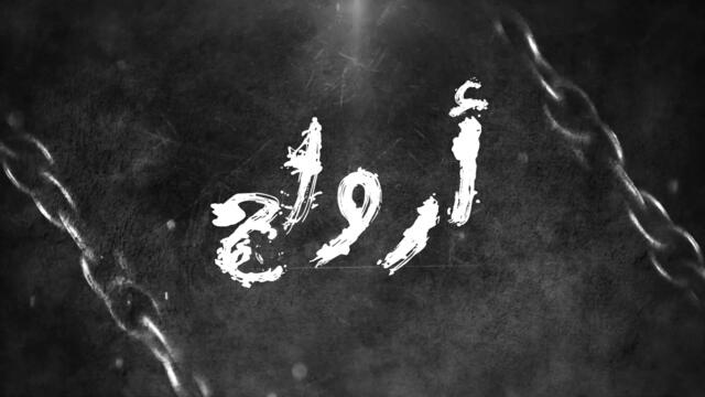 Znous زنوس - Swed Ellil سواد اللّيل