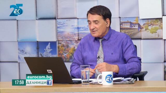 Цецка Бачкова, КП „Демократична България“