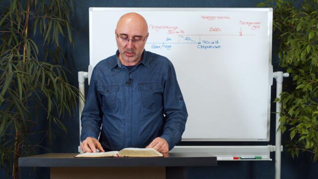 БХТВ - Свършекът - Времето наближи - п-р Димитър Лучев - Епизод 14