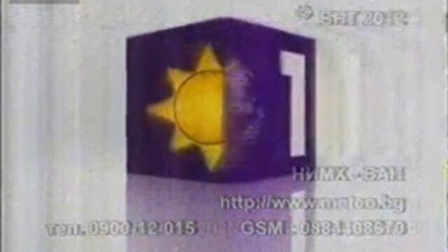 БНТ 1 - Преход между прогнозата за времето и автореклама 2012