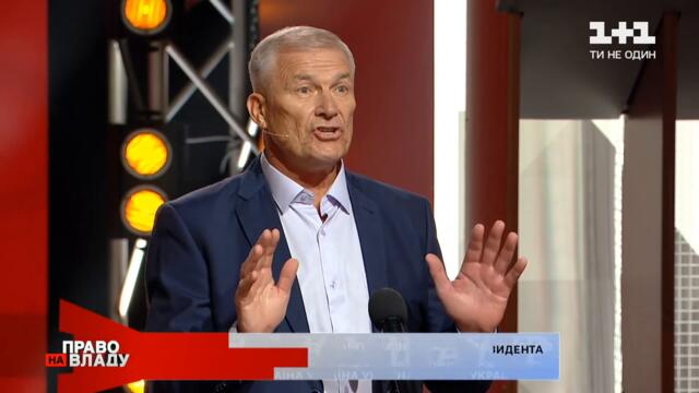 "Скільки ворогів як у нього я не бачив ні в одного президента останніх часів" - Кур про Зеленського