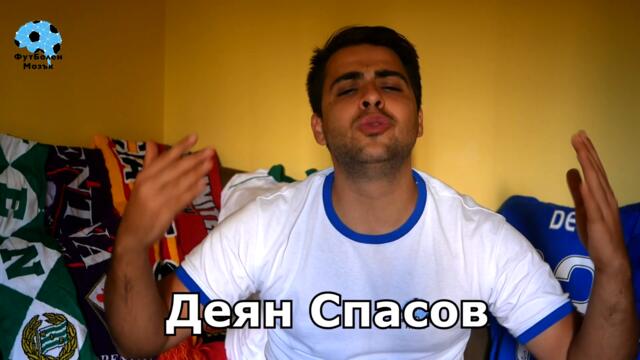 КРИСТИАНО РОНАЛДО - ФУТБОЛЕН ИДОЛ