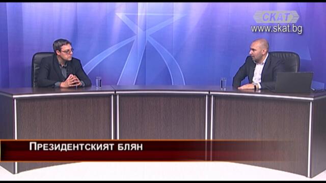 Президентският блян