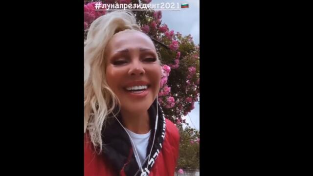 Как Луна обяви кандидатурата си за президент
