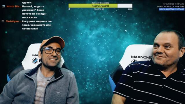 НА ДРАГО СИМЕОНОВ И КИТОДАР ИМ ДРЕМЕ НА ГЪЗА!