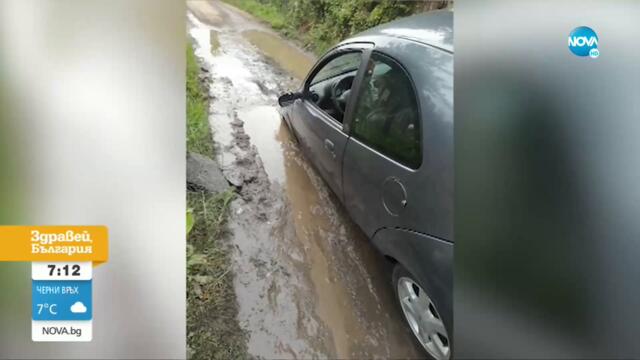 Улица погълна кола в Перник - Здравей, България (28.09.2021)