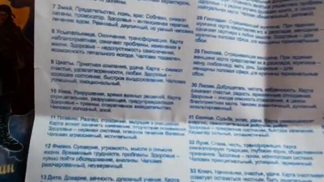 ❤Обзор Оракул Полнолуние ❤#эзотериктаролог 🧿#медиум 🌊#травница 🕊#аналитиканатаро ❤