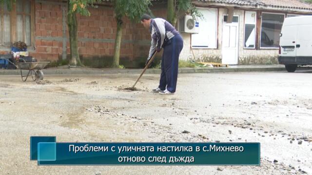 Проблеми с уличната настилка в село Михнево отново след дъжда