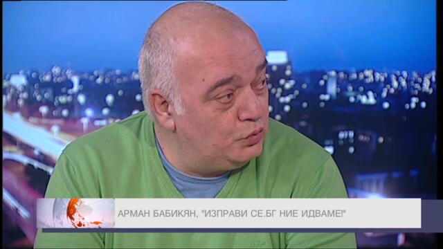 Арман Бабикян в "ДЕНЯТ с В.Дремджиев", 29.9.2021 По ТV+ и TV1