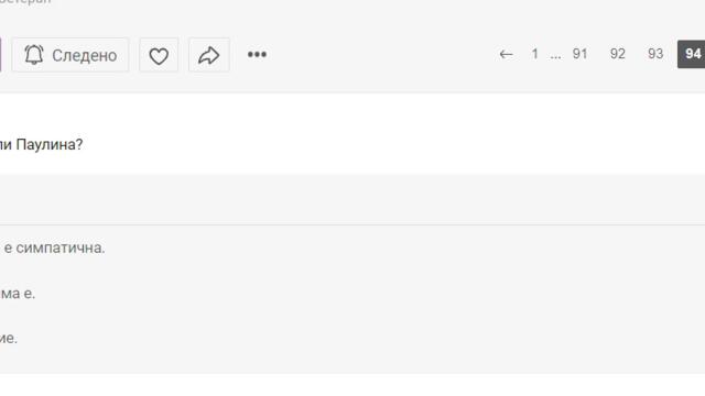 ПРОБЛЕМ В АНКЕТА