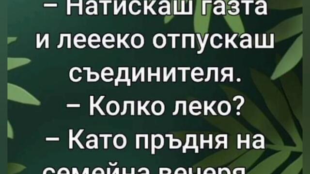 Вицове,смях,анекдоти част 7