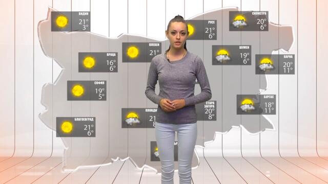 Прогноза за времето на 5 октомври