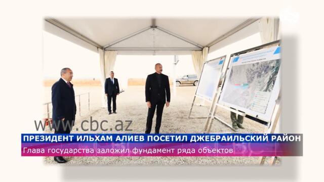 Президент Ильхам Алиев посетил Джебраильский район