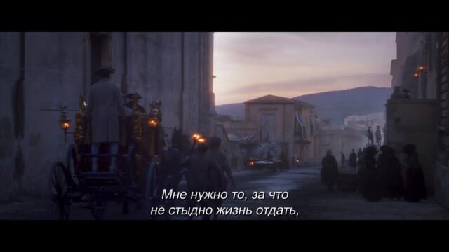 Сирано — Русский трейлер (2022)